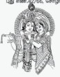 Radha Madhav Kalyanam